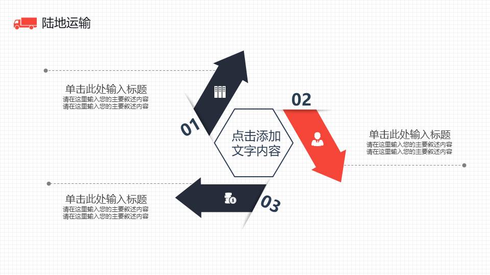 物流行业 (3).pptx